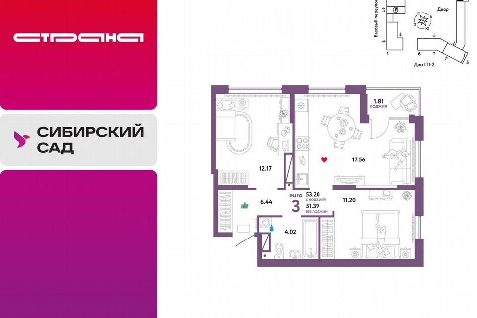 Продаётся 3-комнатная квартира, 53.2 м²