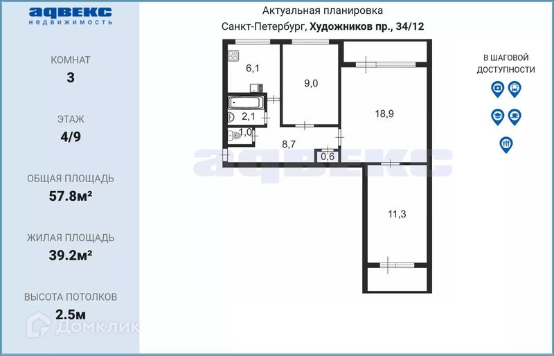 Продаётся 3-комнатная квартира, 57.8 м²