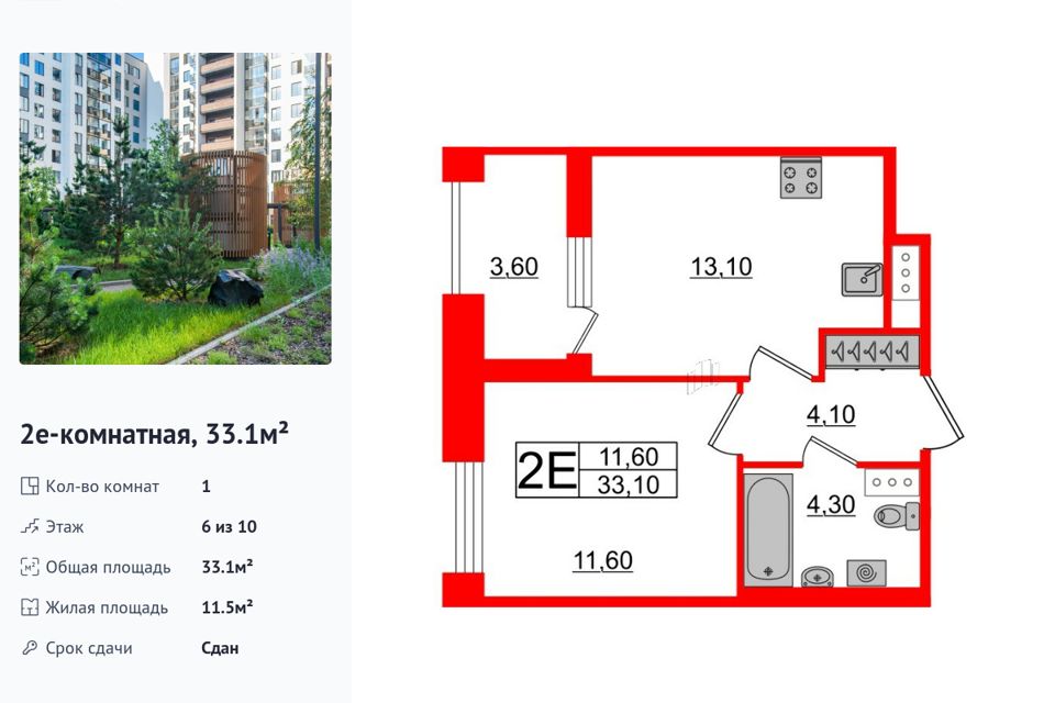Продаётся 1-комнатная квартира, 33.1 м²