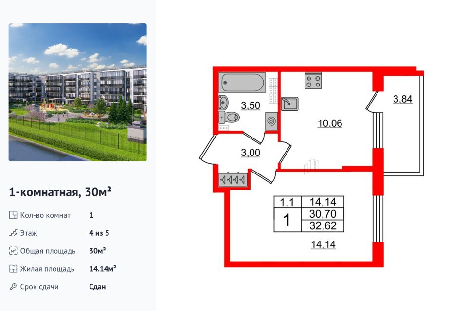 Продаётся 1-комнатная квартира, 30 м²