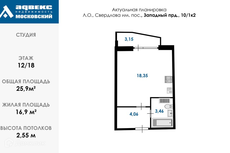 Продаётся студия, 25.9 м²