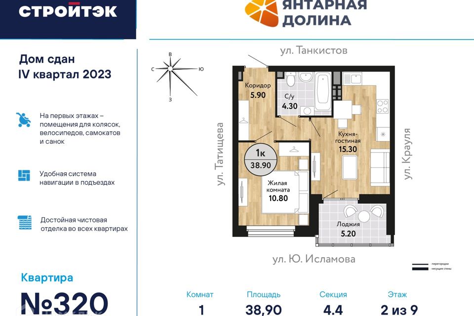 Продаётся 1-комнатная квартира, 39.09 м²
