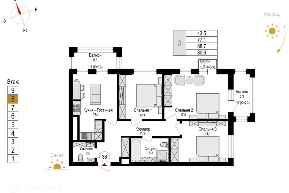 Продаётся 3-комнатная квартира, 88.7 м²