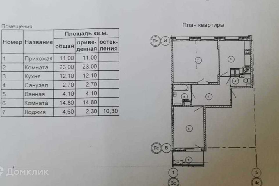 Продаётся 2-комнатная квартира, 68.7 м²