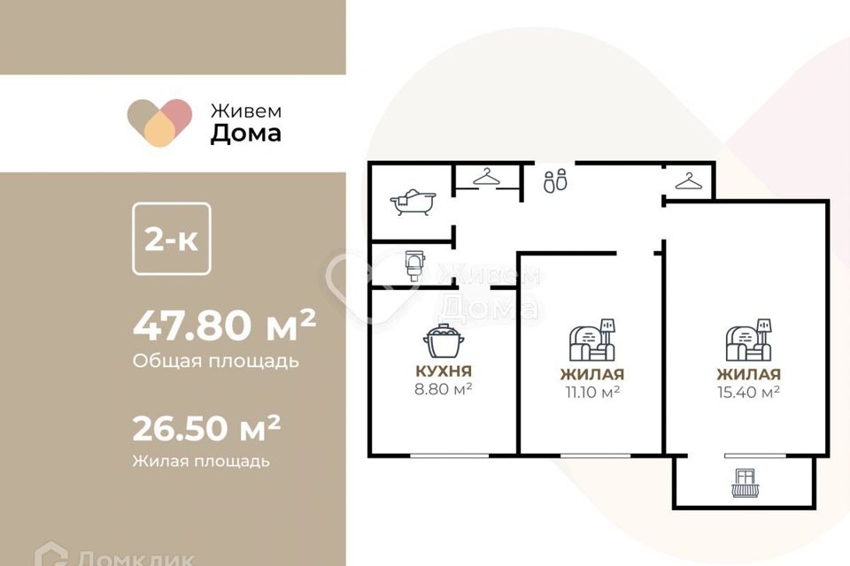 Продаётся 2-комнатная квартира, 47 м²