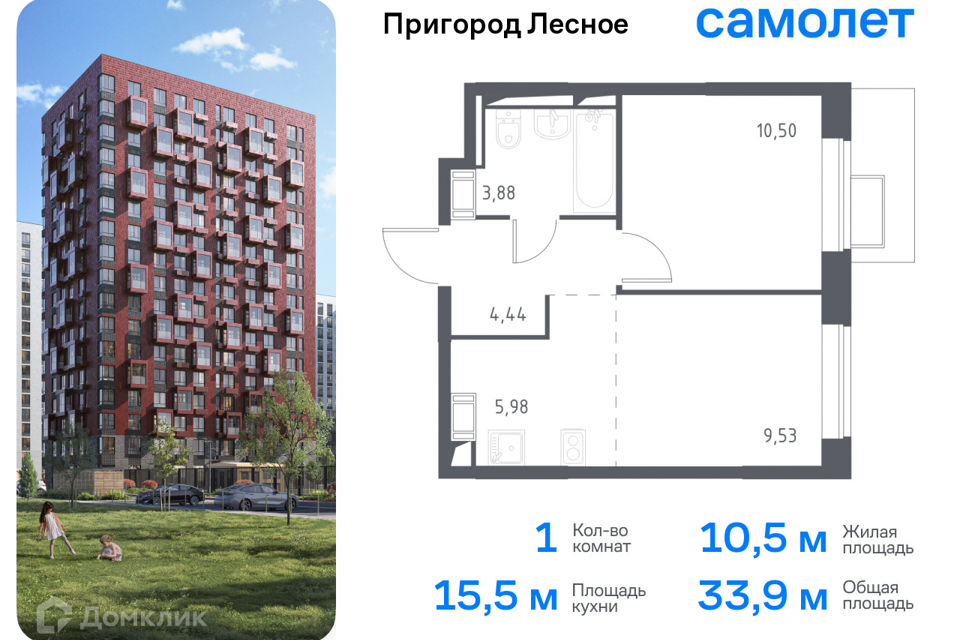 Продаётся 1-комнатная квартира, 33.9 м²