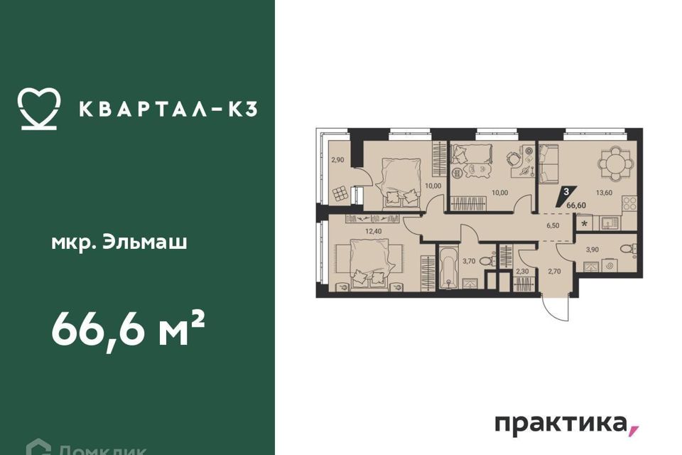 Продаётся 4-комнатная квартира, 66.6 м²