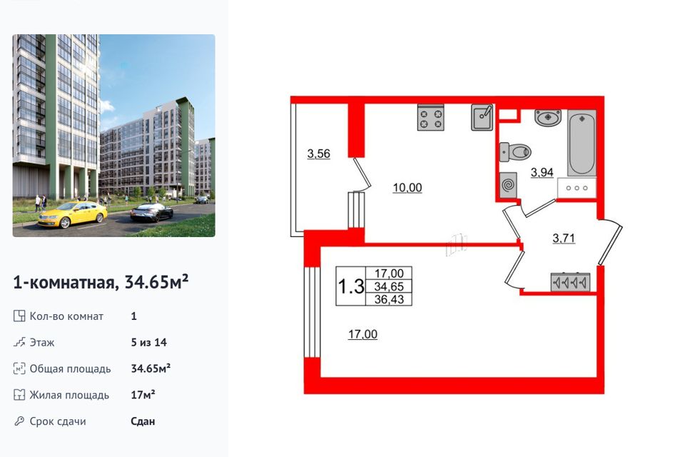 Продаётся 1-комнатная квартира, 34.65 м²