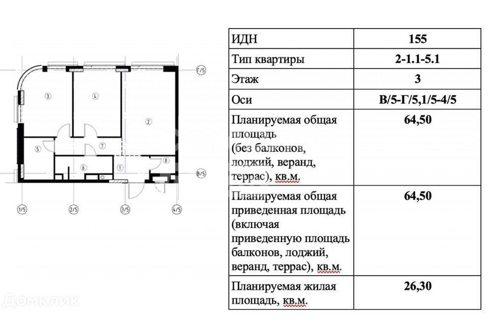 Продаётся 2-комнатная квартира, 64.5 м²