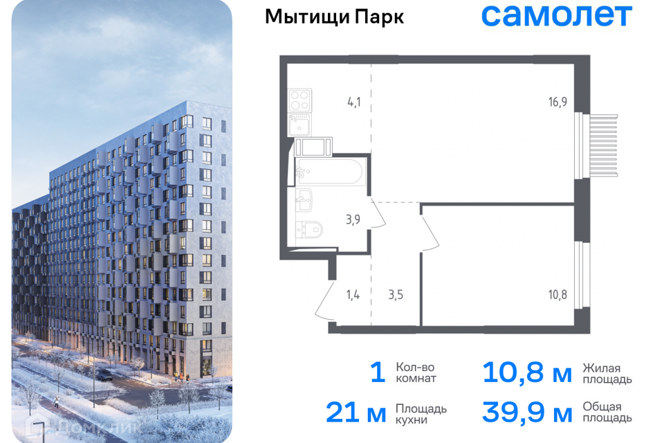 Продаётся 1-комнатная квартира, 39.9 м²