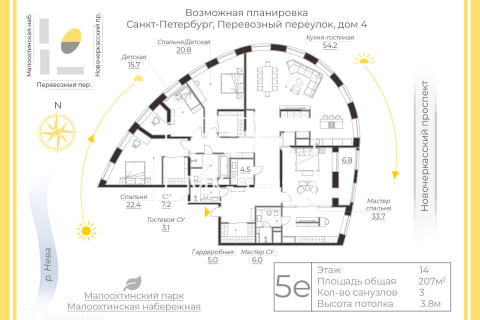 Продаётся 4-комнатная квартира, 207 м²