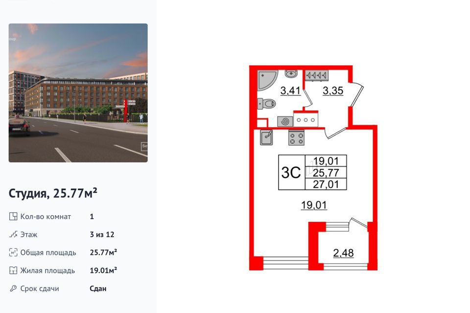 Продаётся студия, 25.77 м²