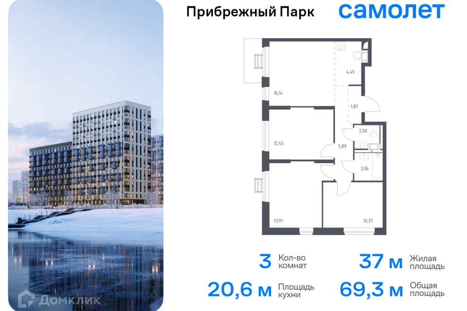 Продаётся 3-комнатная квартира, 69.3 м²