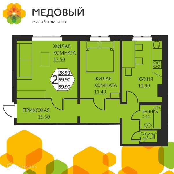 Продаётся 2-комнатная квартира, 59.9 м²