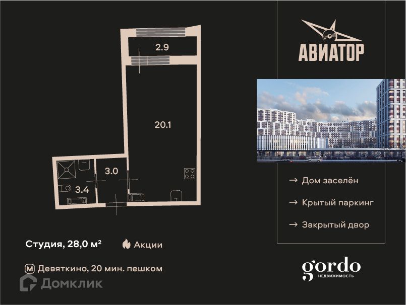 Продаётся студия, 28 м²