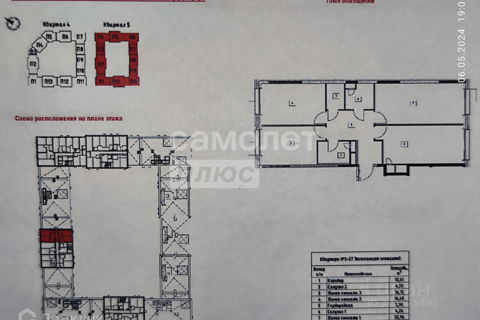 Продаётся 3-комнатная квартира, 98.04 м²