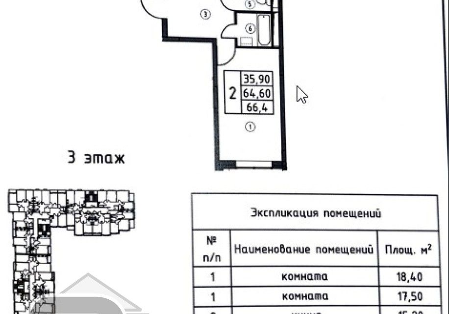 Продаётся 2-комнатная квартира, 64.6 м²