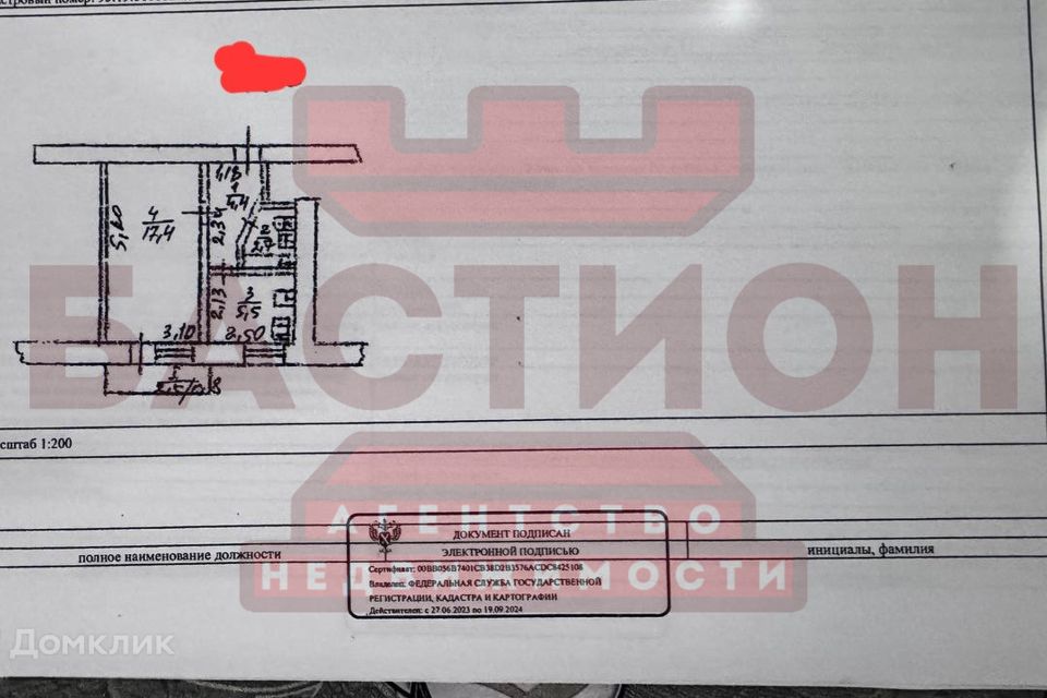 Продаётся 1-комнатная квартира, 31.5 м²