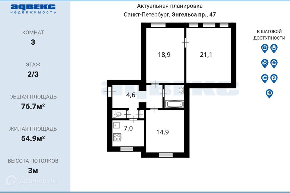 Продаётся 3-комнатная квартира, 76.7 м²