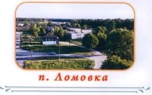 Карта поселка ломовка