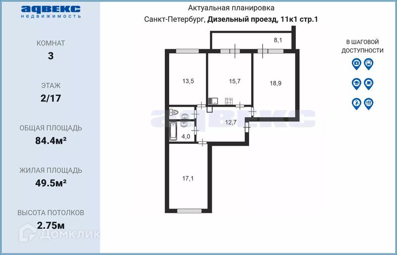 Продаётся 3-комнатная квартира, 84.4 м²