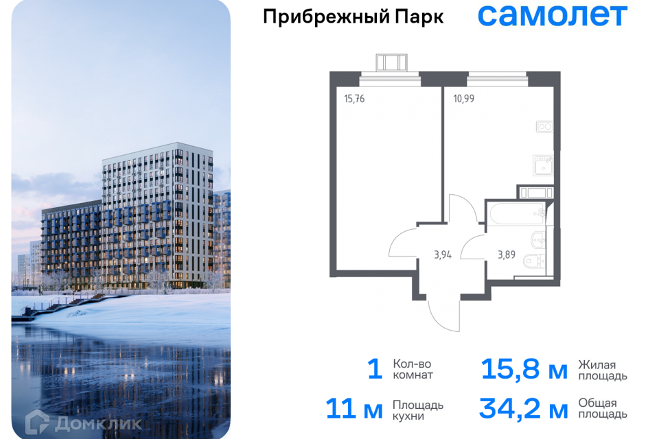 Продаётся 1-комнатная квартира, 34.2 м²