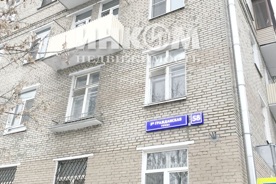 Москва 3-я гражданская улица 52. 3 гражданская улица москва. 3 гражданская 58. 3 гражданская 58. Гражданская 58/1 чебоксары.