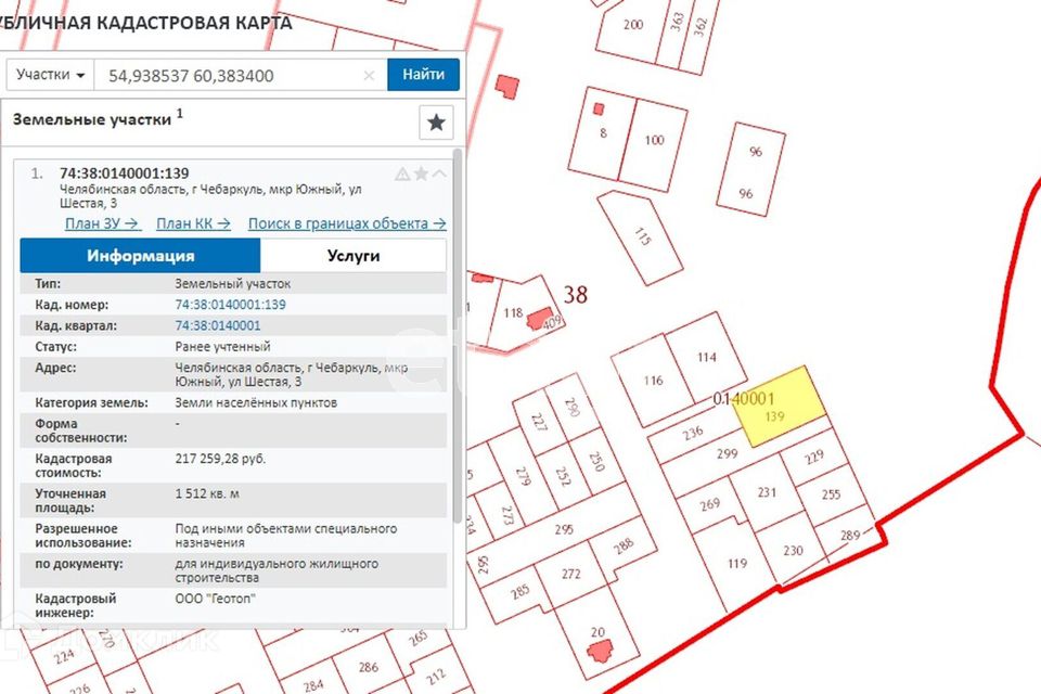 Публичная кадастровая карта чебаркуля
