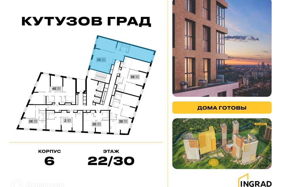 Продаётся 3-комнатная квартира, 101.8 м²