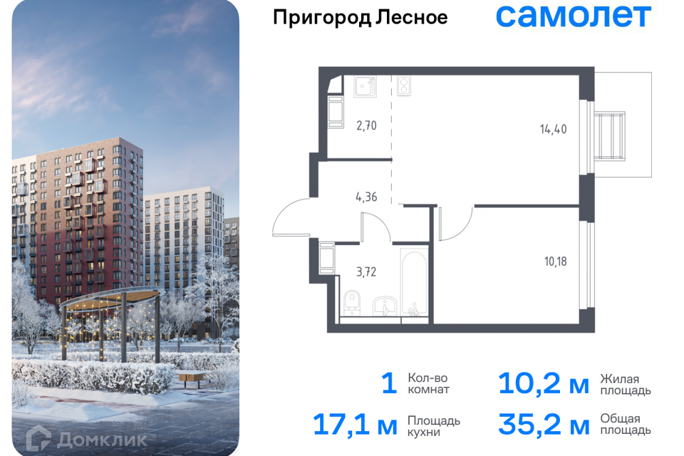 Продаётся 1-комнатная квартира, 35.2 м²