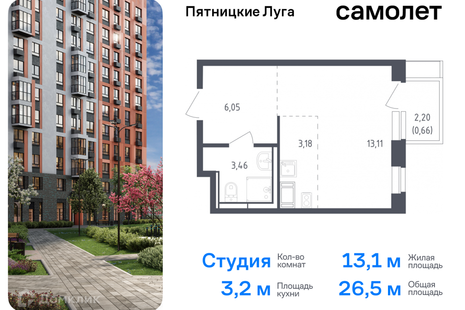 Купить Студию В Саларьево Москва