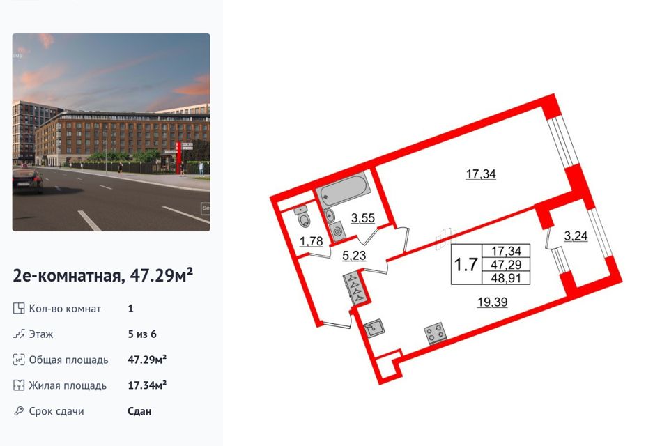 Продаётся 1-комнатная квартира, 47.29 м²