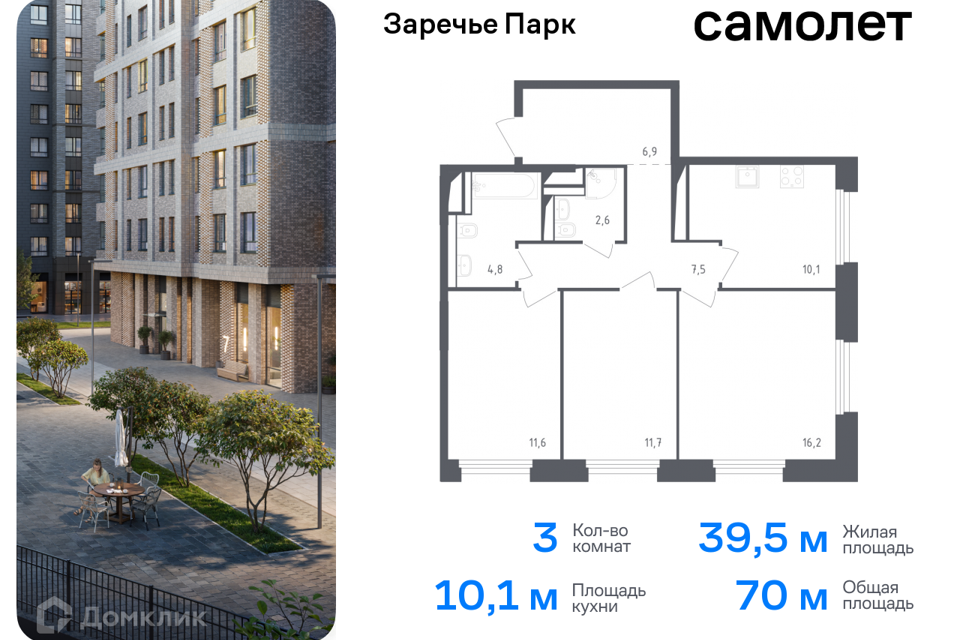 Продаётся 3-комнатная квартира, 70 м²