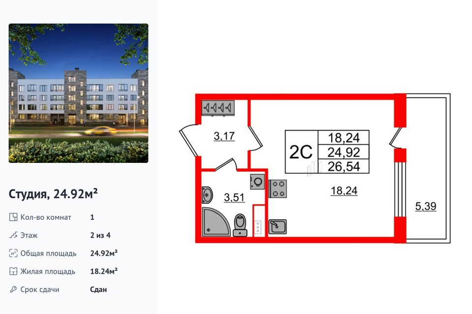 Продаётся студия, 24.92 м²