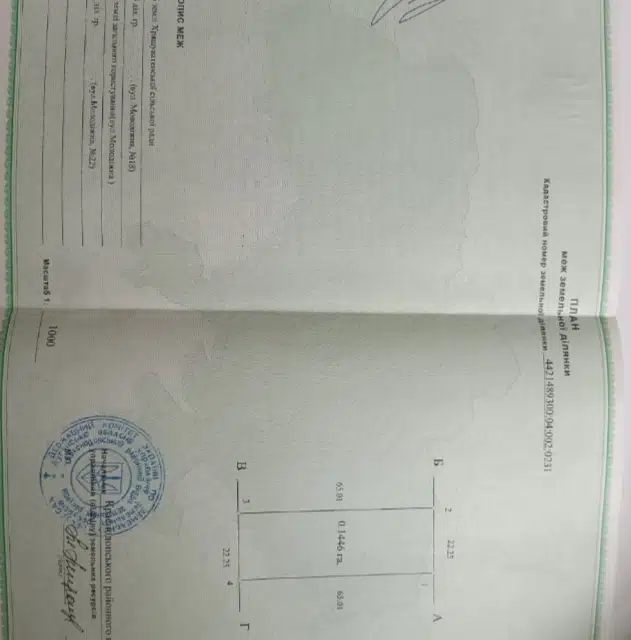 Продаётся участок, 14.46 сот., ИЖС