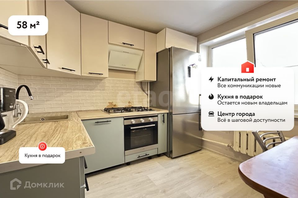 Продаётся 3-комнатная квартира, 58 м²