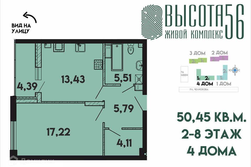 Купить 2 Комнатную Квартиру Сельма Калининград