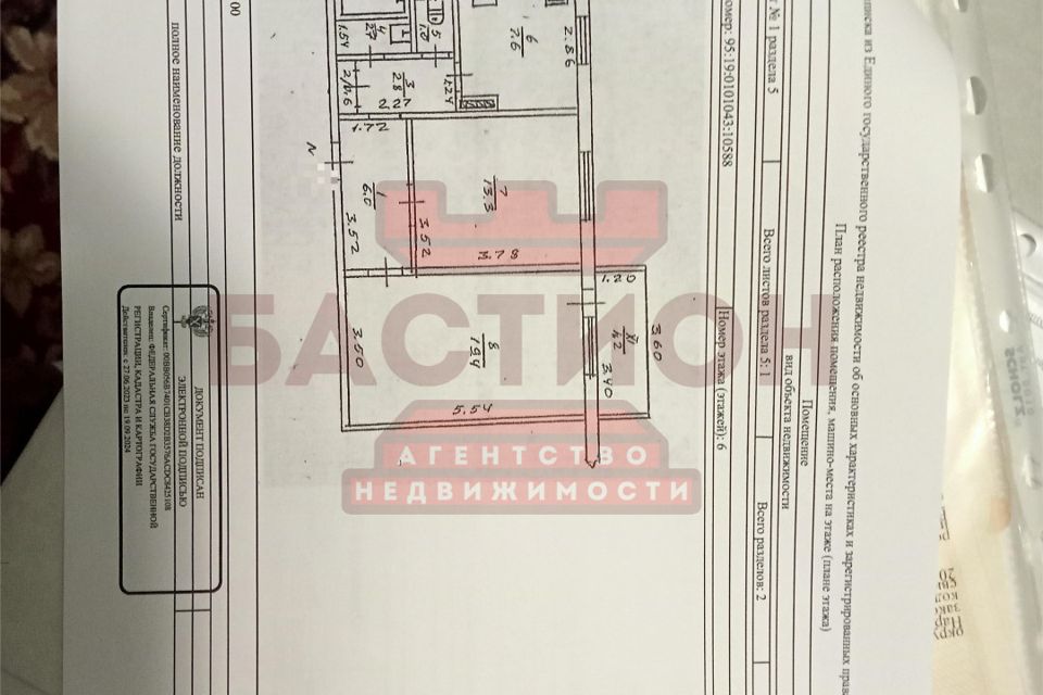 Продаётся 2-комнатная квартира, 52.8 м²