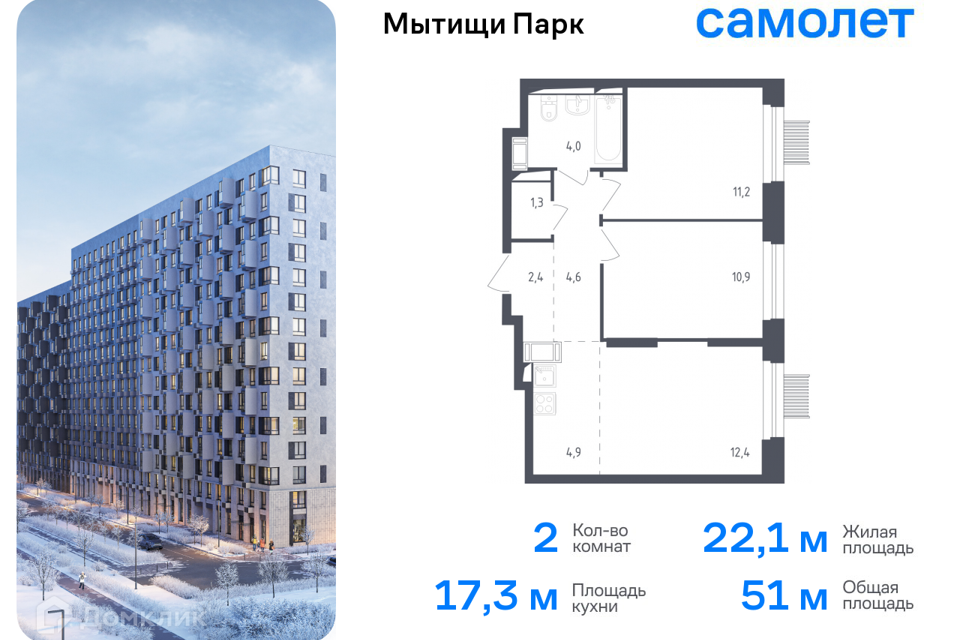 Продаётся 2-комнатная квартира, 51 м²