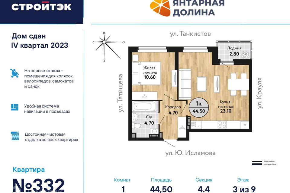Купить Квартиру В Жк Крылов Екатеринбург