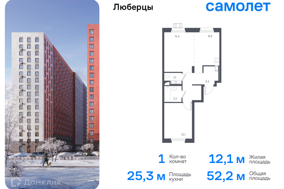 Продаётся 1-комнатная квартира, 52.2 м²