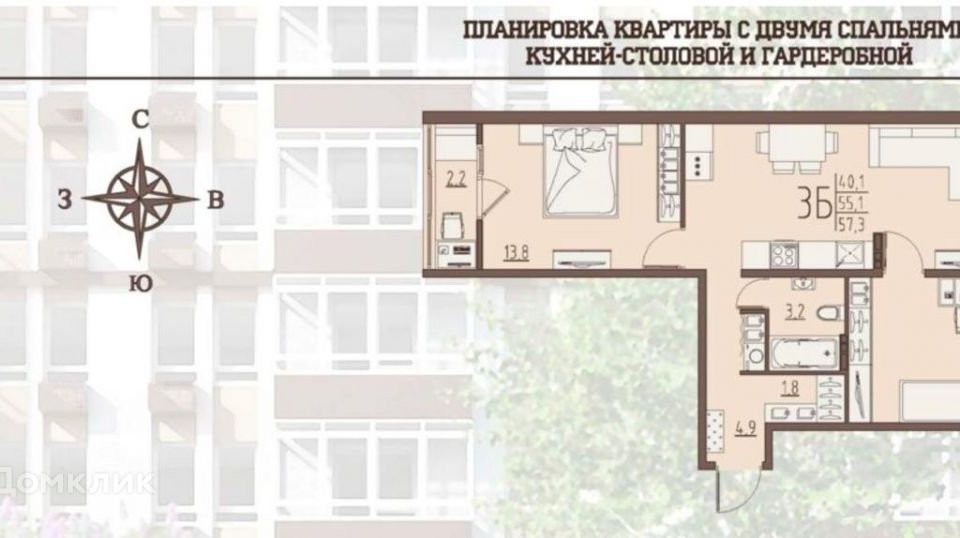 Продаётся 2-комнатная квартира, 54.5 м²