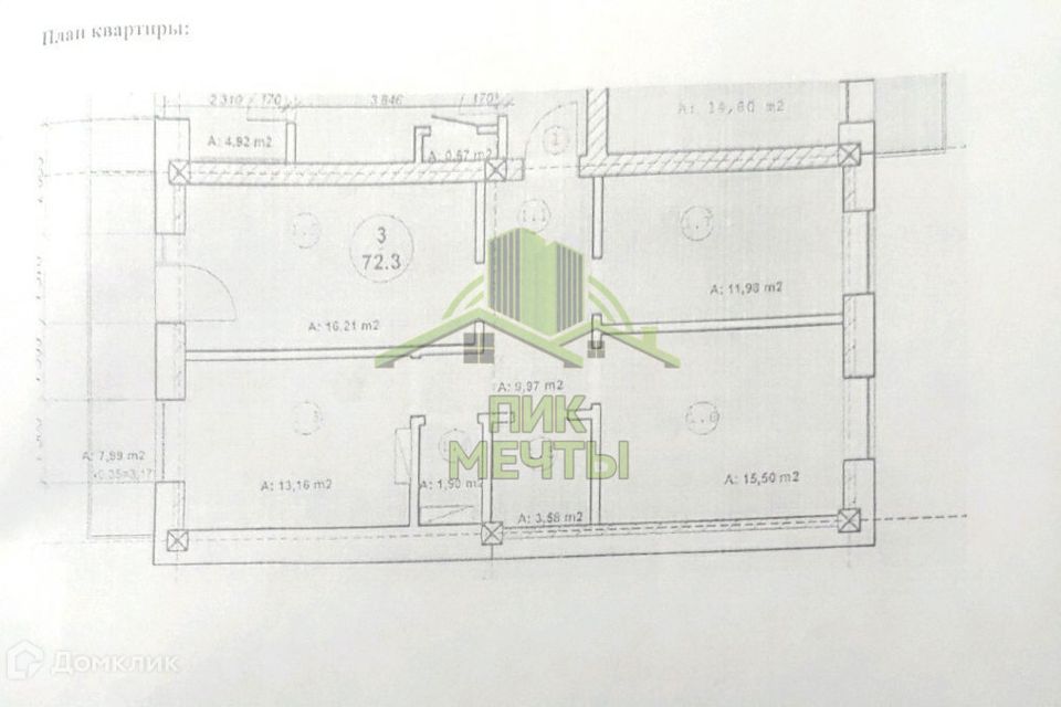 Продаётся 3-комнатная квартира, 72.8 м²