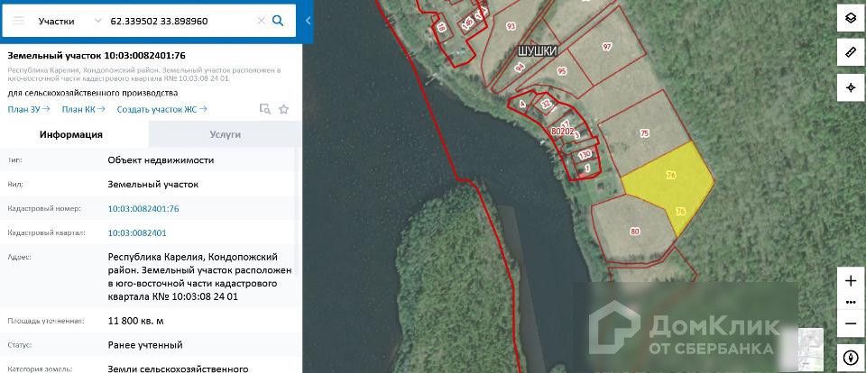 Кадастровая карта карелии кондопожский район