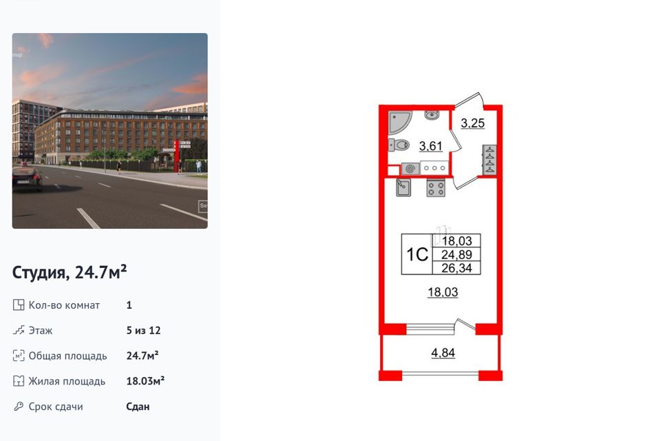 Продаётся студия, 24.7 м²