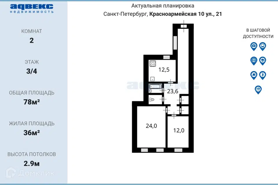 Продаётся 2-комнатная квартира, 78 м²