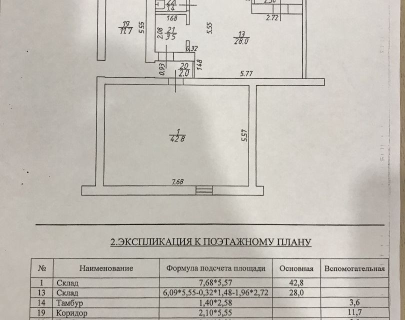 Великий новгород новолучанская карта