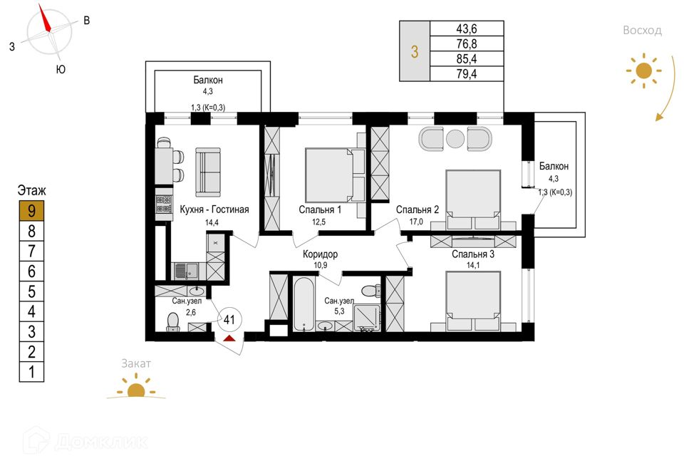 Продаётся 3-комнатная квартира, 85.4 м²