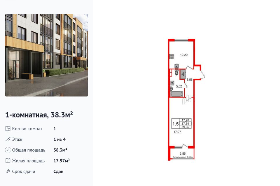 Продаётся 1-комнатная квартира, 38.3 м²