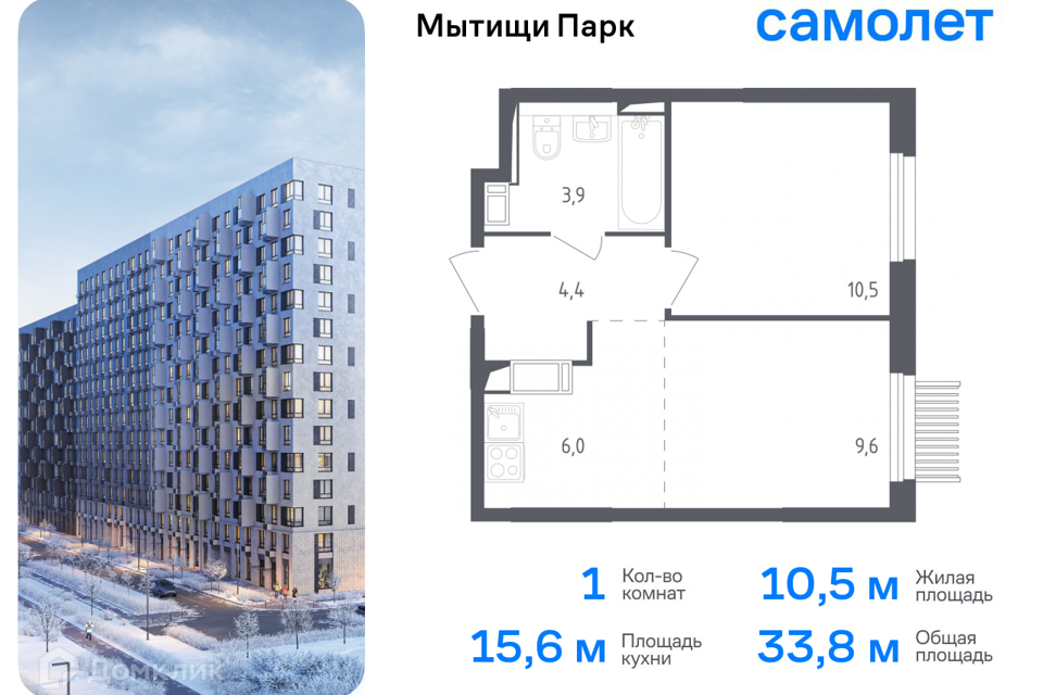 Продаётся 1-комнатная квартира, 33.8 м²